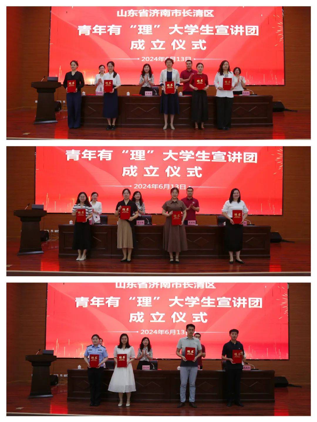 长清区举行青年有"理"大学生宣讲团成立仪式
