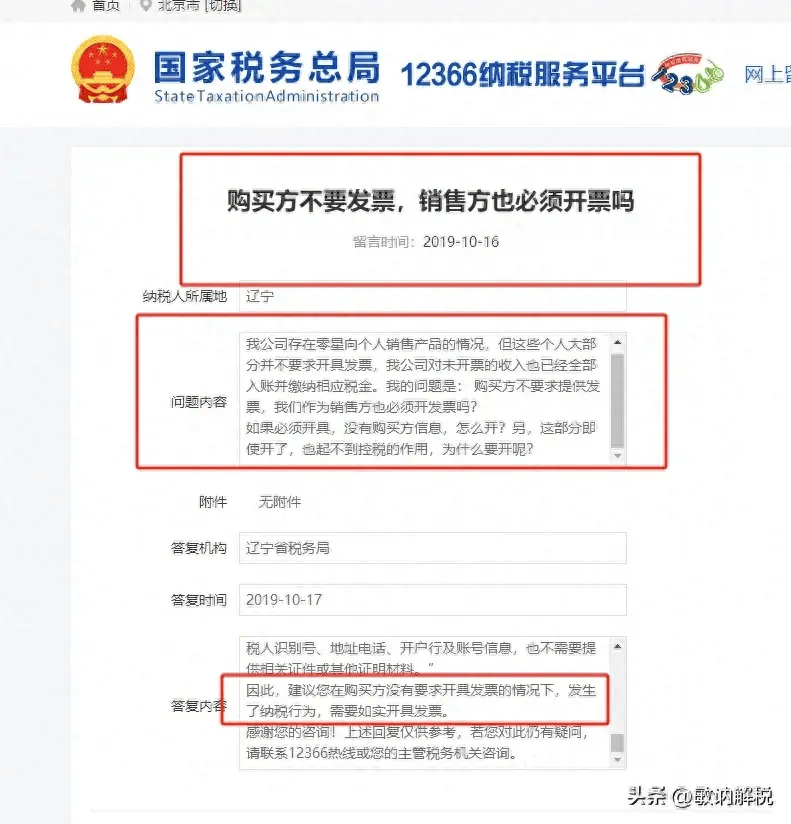 客户不要发票,是做未开票收入还是直接开具普票?