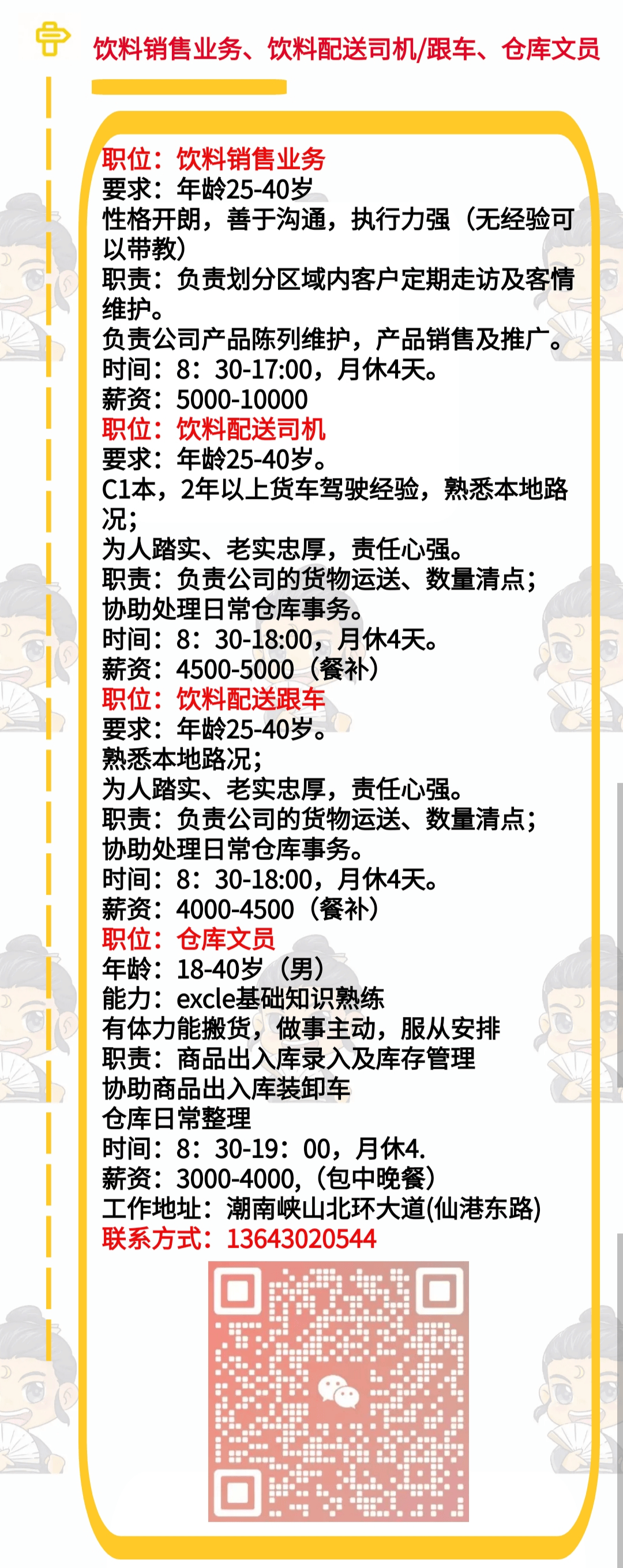 最新招聘:新招组装手工员,接受假期兼职或计班,点击查看更多热门岗位