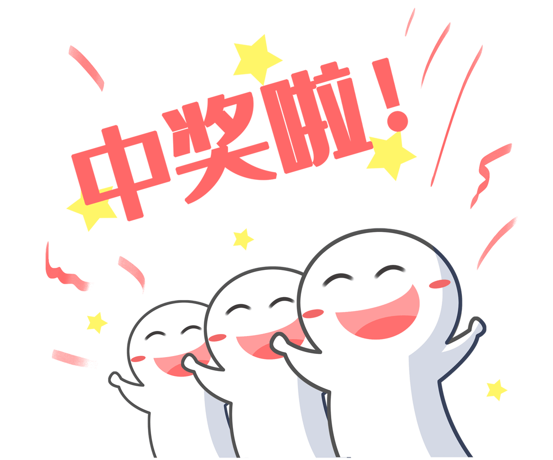 三明有人中了500万大奖!