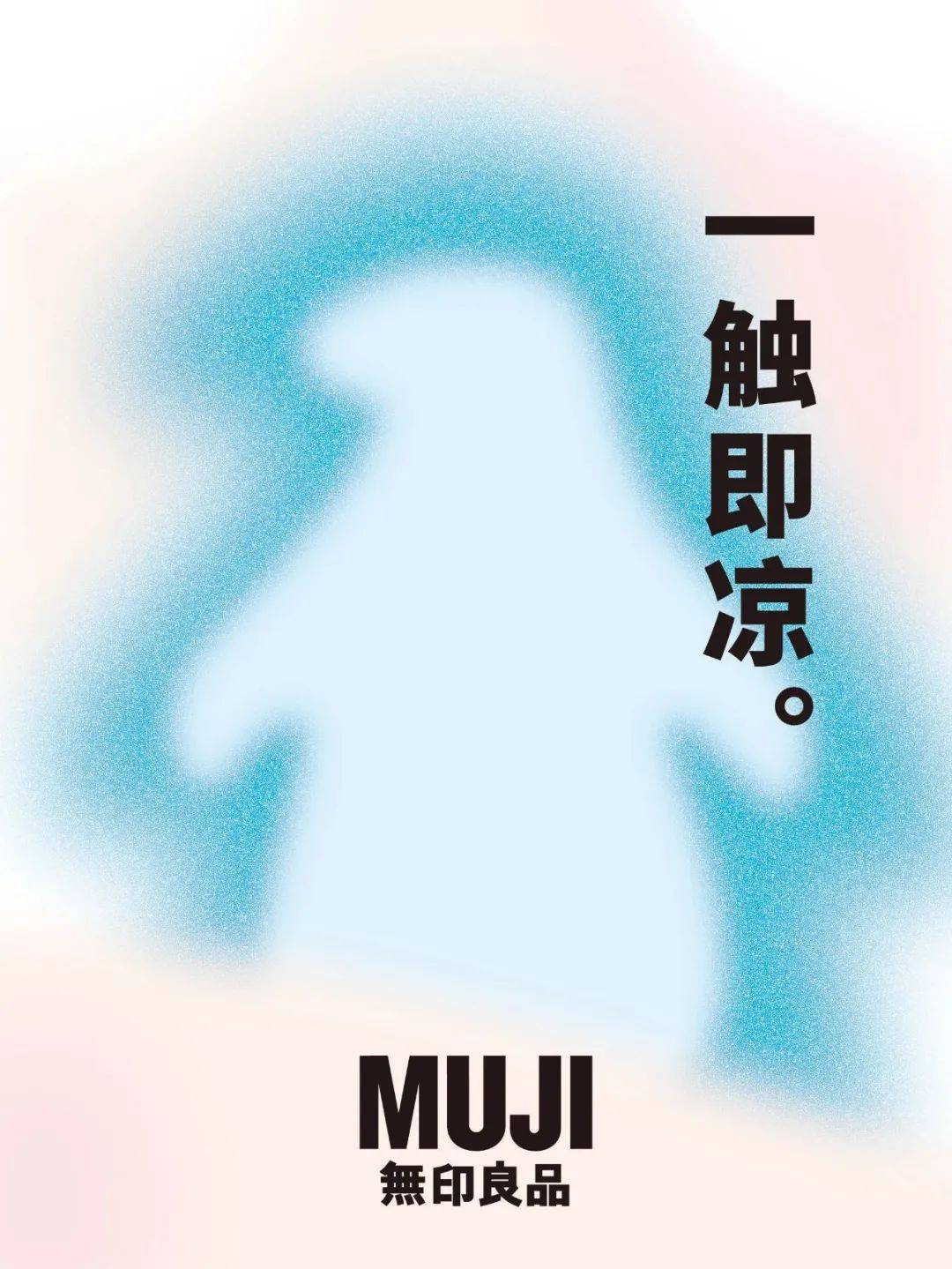 原研哉的海报新作,有点意思!_step_系列_视觉