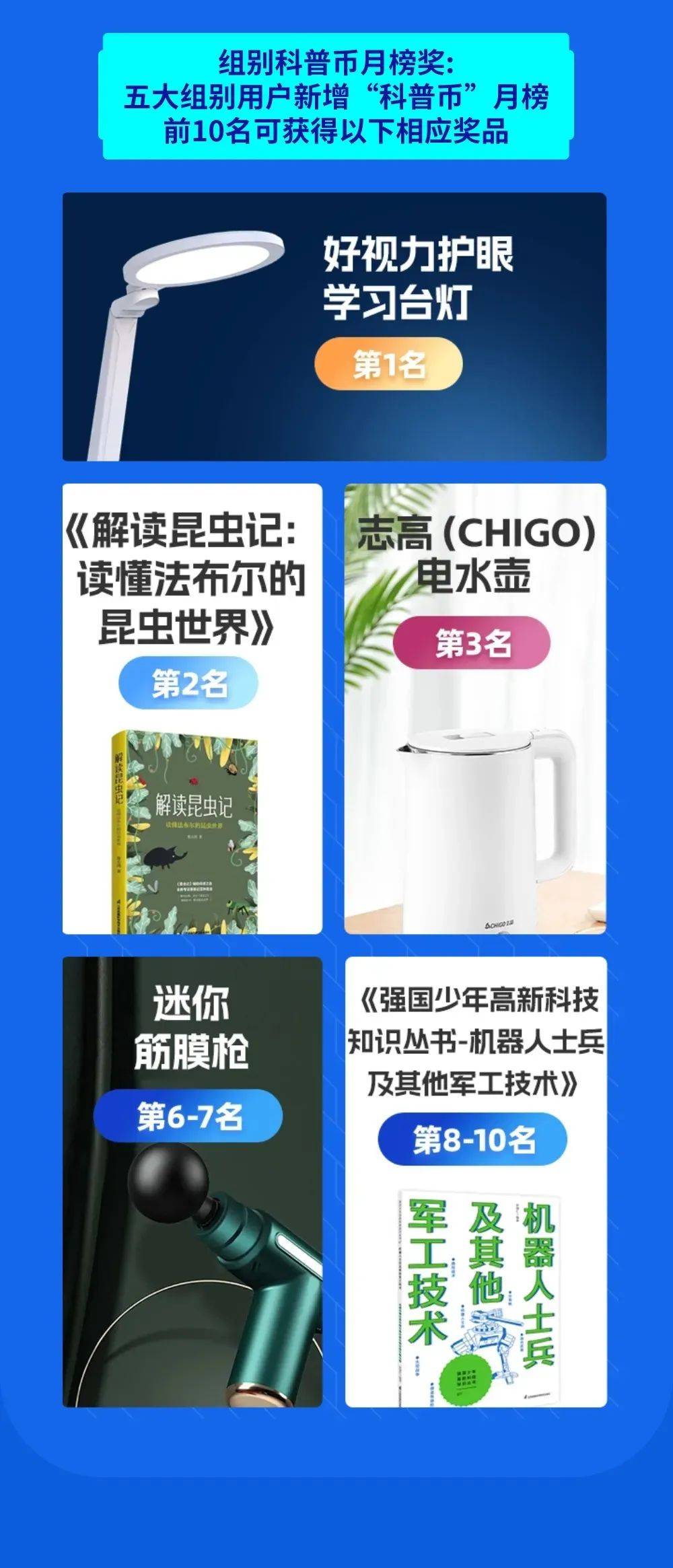 等你来PK！第五届广东省全民科学素质大赛明天开始