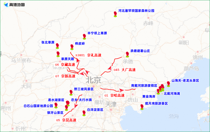 周末大型活动集中 北京部分道路采取临时管理措施