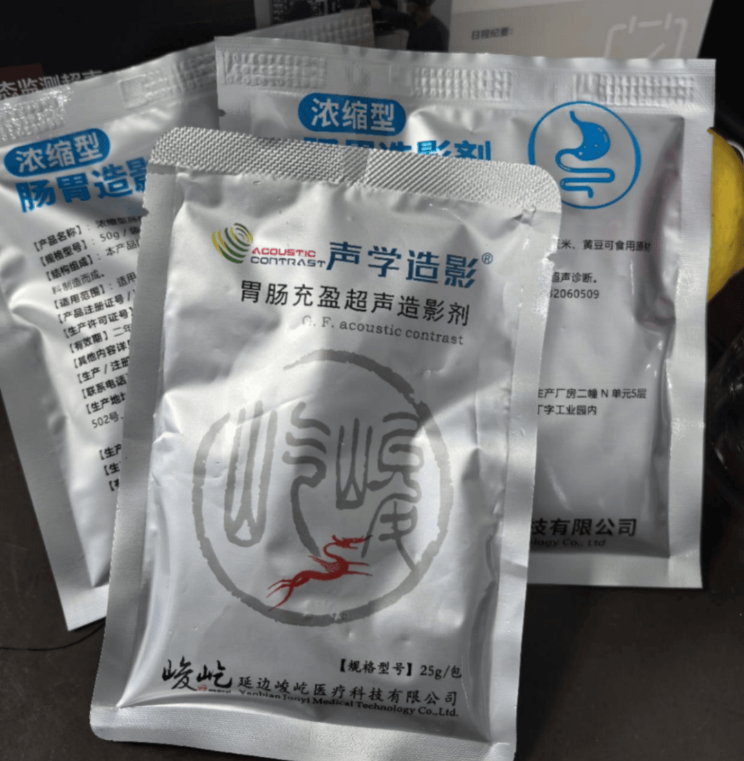 门诊二楼彩超室预约>口服胃肠造影剂>胃(肠)充盈后进行无创性彩超检查