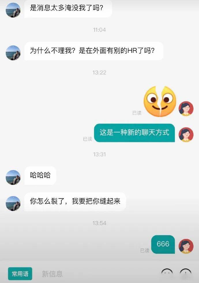 现在找工作已经这么癫了嘛啊哈哈哈哈哈哈哈 676767