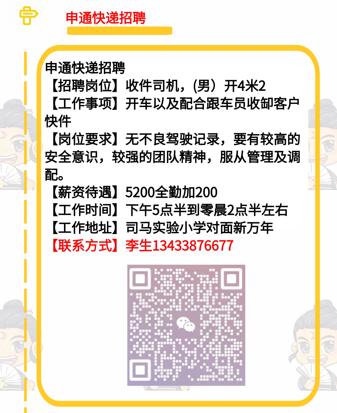 最新招聘:新招组装手工员,接受假期兼职或计班,点击查看更多热门岗位