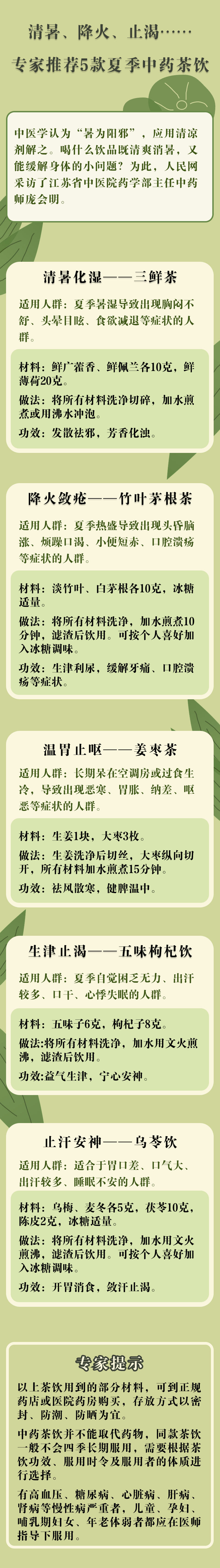 止渴简谱图片