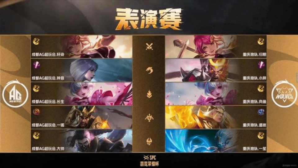 重庆狼队:归期的花木兰,小胖的孙悟空,向鱼的小乔,道崽的后羿以及一笙