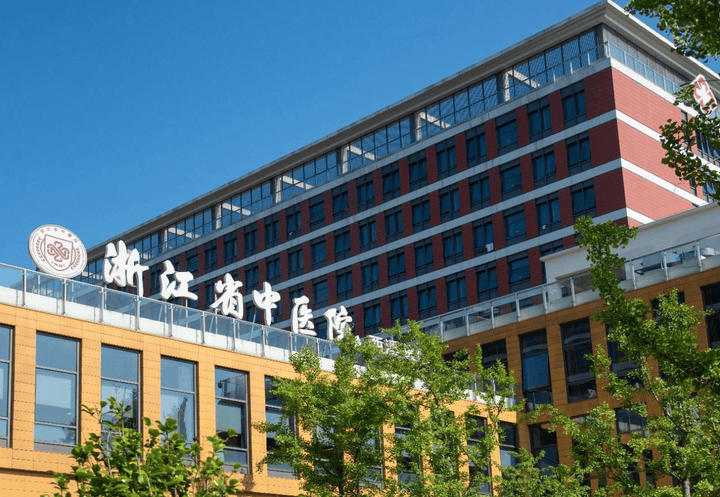 浙江省中医院西溪院区扩容,启用六大新病区,居民就诊更便捷