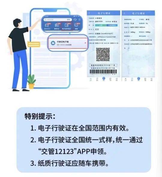 7月1日开始！广州试点机动车行驶证电子化