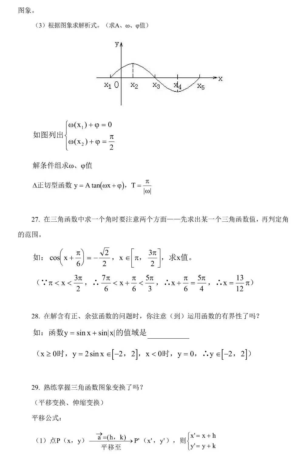 高中数学地狱难题图片