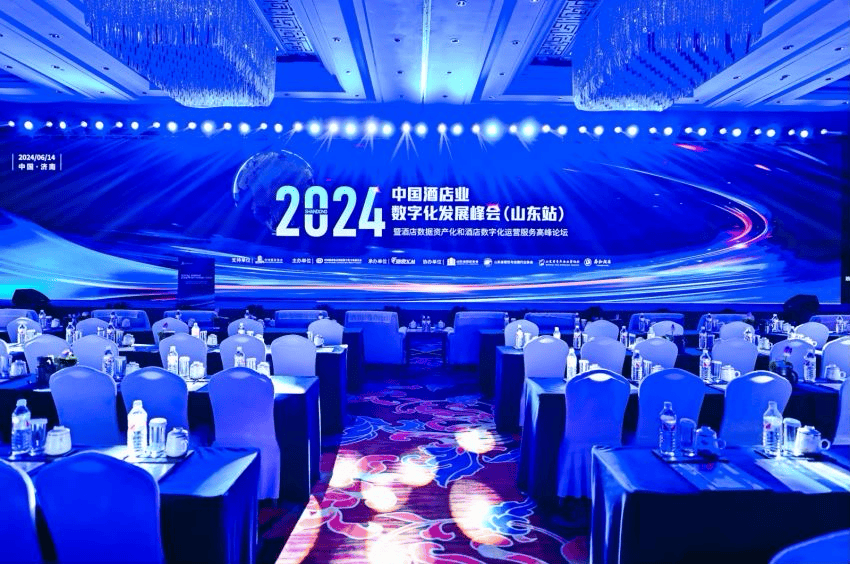 中国酒店业数字化发展峰会(山东站)开幕 聚焦数字化转型新趋势_数据_运营_资产