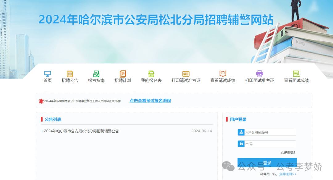 市公安局招聘400人!高中学历可报名!_人员_岗位_条件