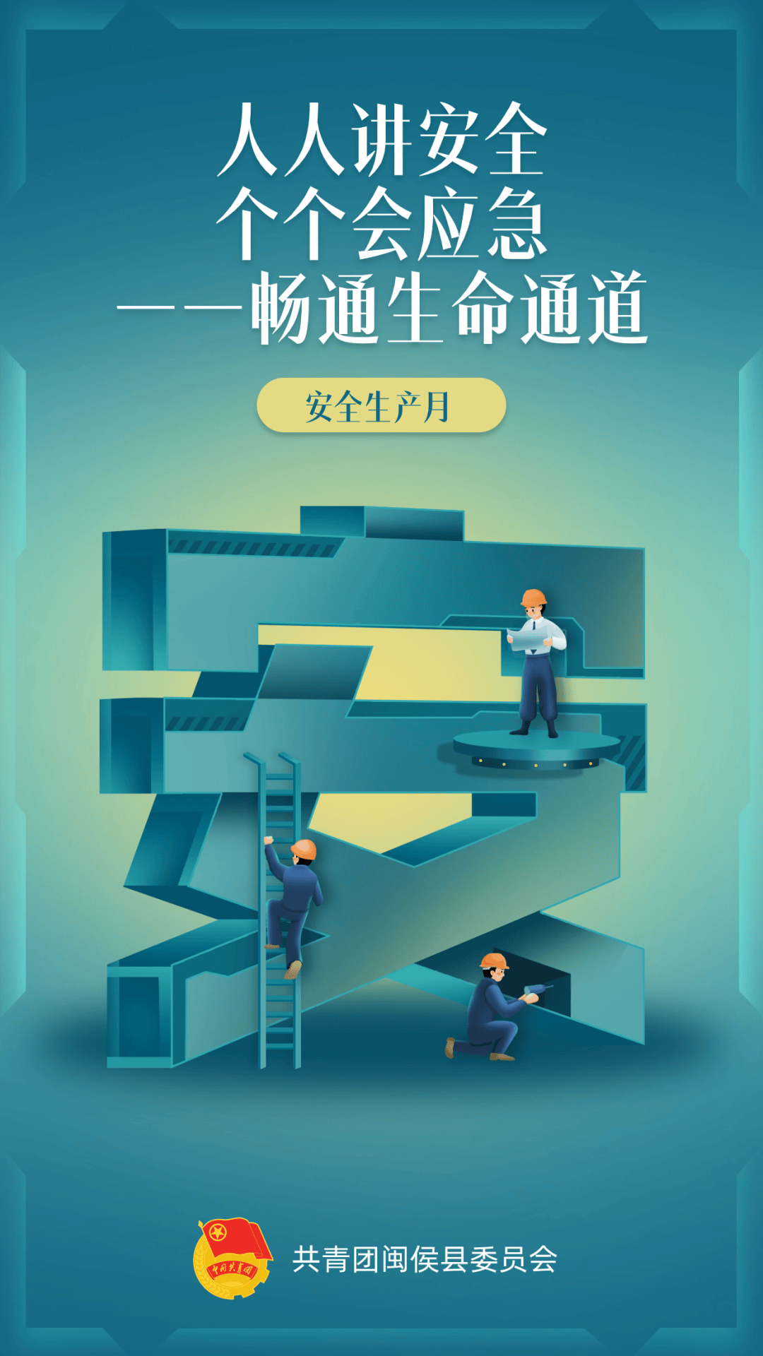 疏散设施的种类之一是"畅通生命通道"的重要一环在商场,超市,电影院