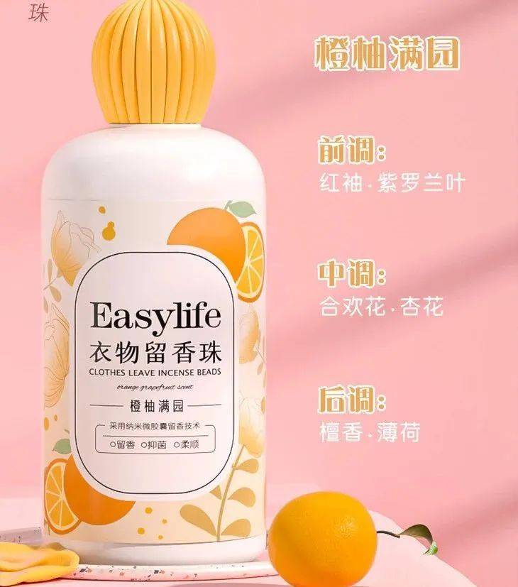 留香黑科技?「衣物香水」,衣服一搓爆香,明星也在用
