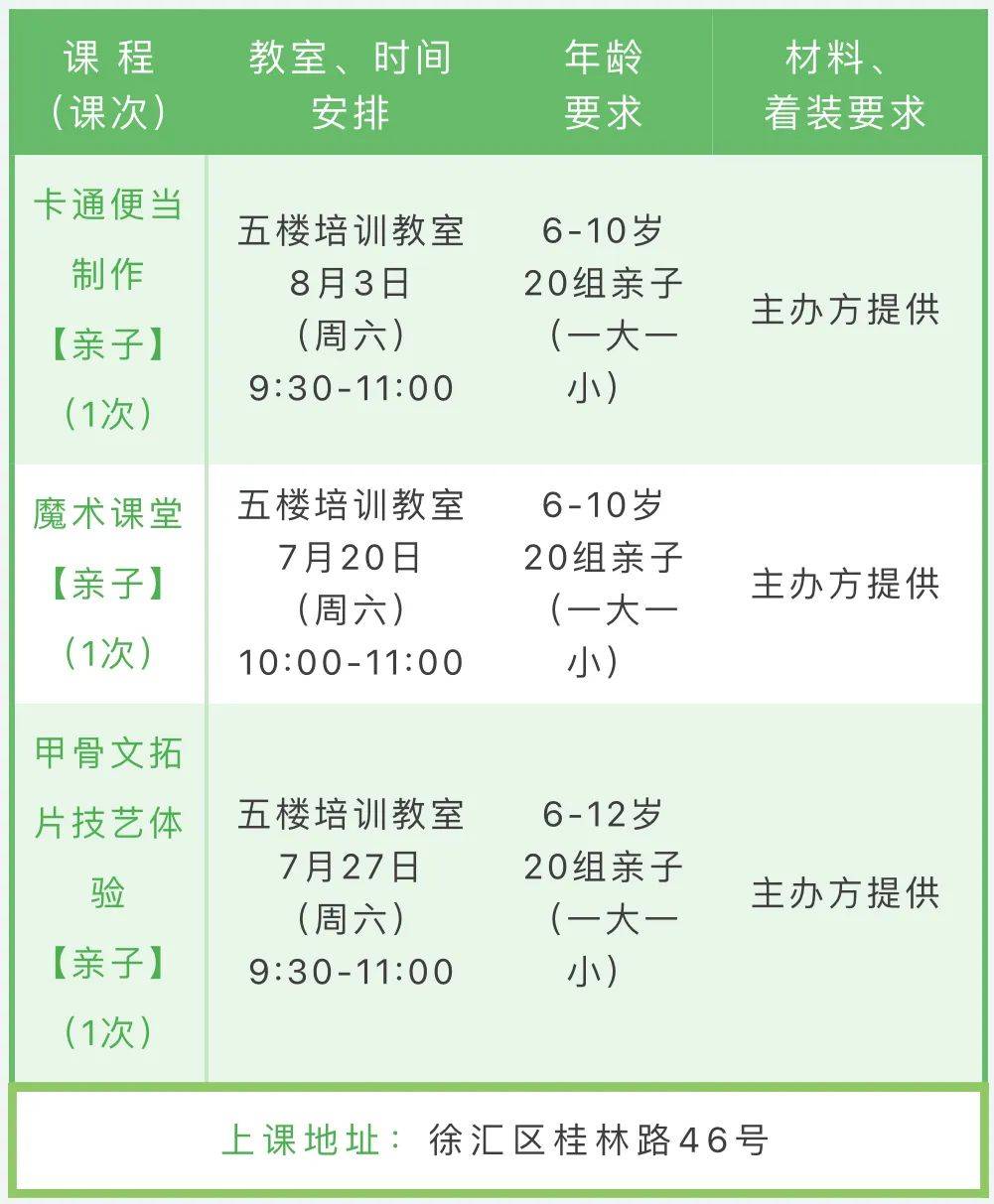 影音娱乐：澳门管家婆一肖一码100精准-杭州一小区组建公益跑团暑期“遛娃”