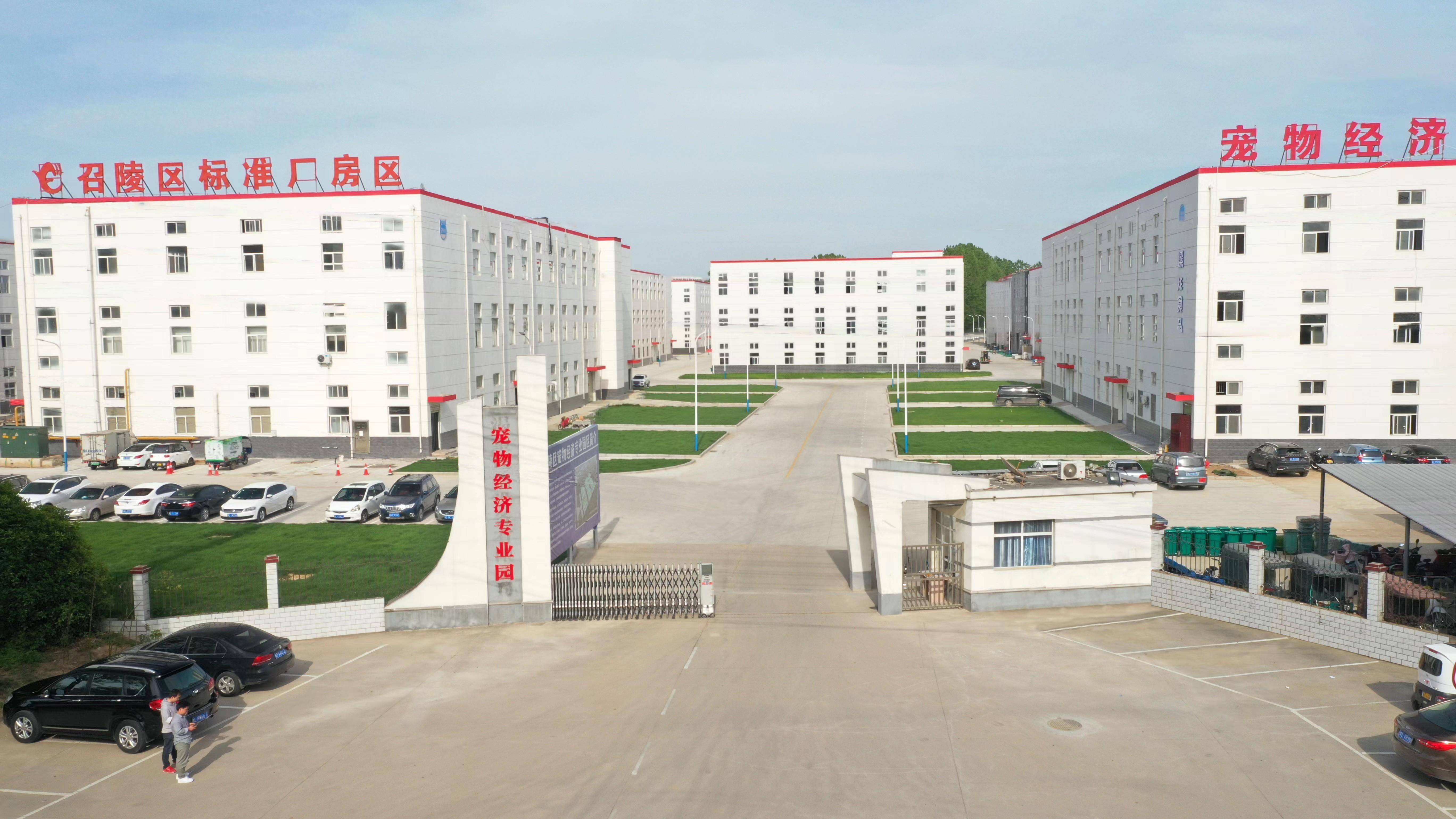 漯河召陵先进制造业开发区:抢占宠物经济“新赛道”_生产_企业_产品