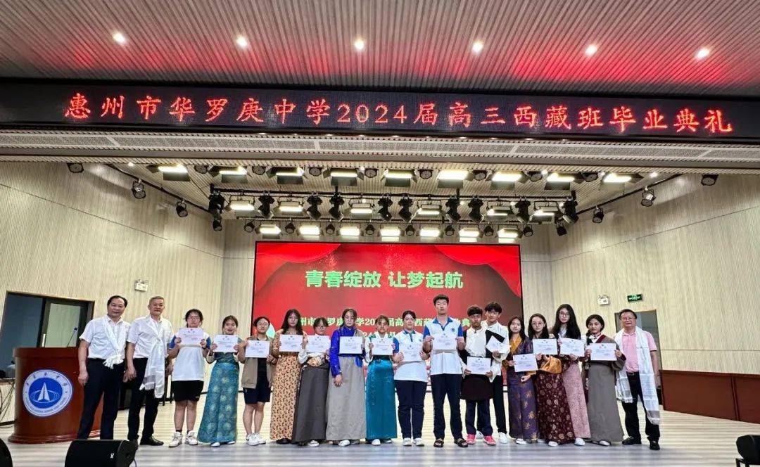 西藏部分管领导陈义副校长宣读了全体毕业生名单和优秀毕业生,优秀