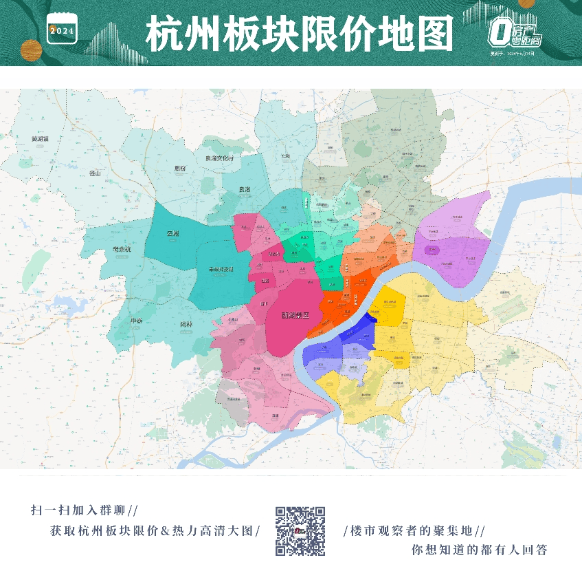 购房必备：6月的《杭州板块限价地图》_项目_来源_地块