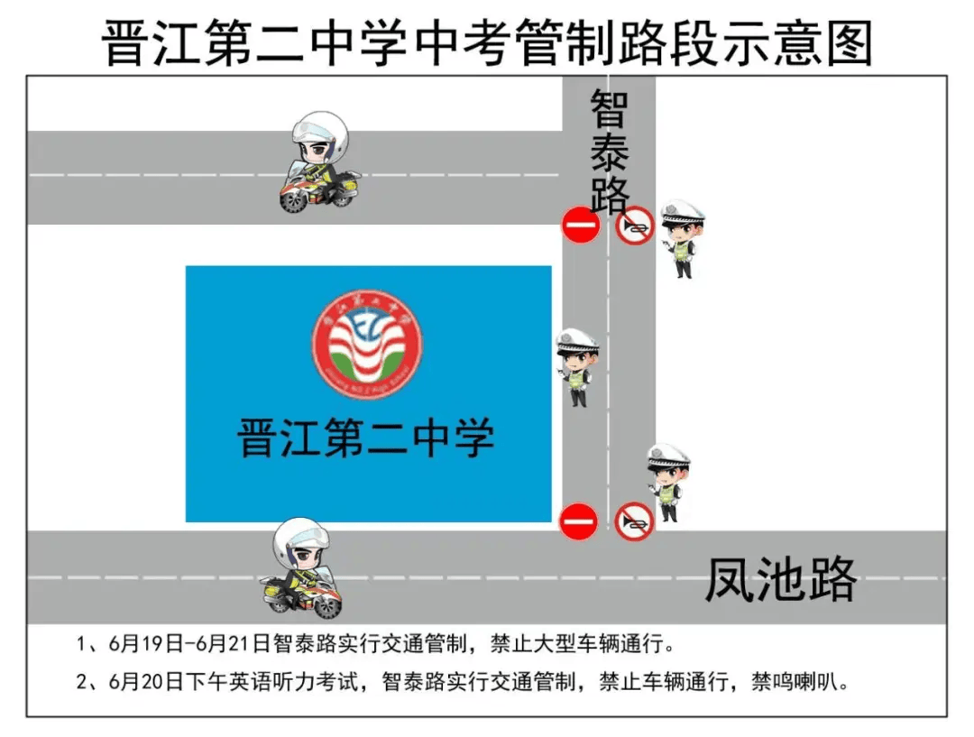 北环路,清机路,松熹路子江中学:北环路,兴安路安海中学:海八路,龙山路