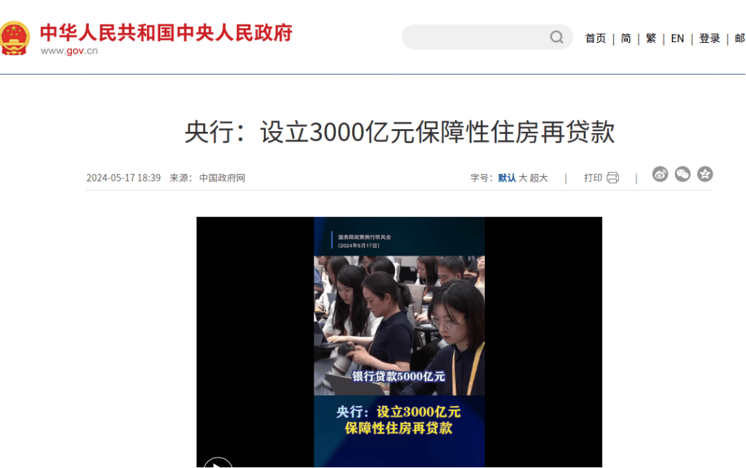 中国央行加息最新消息图片