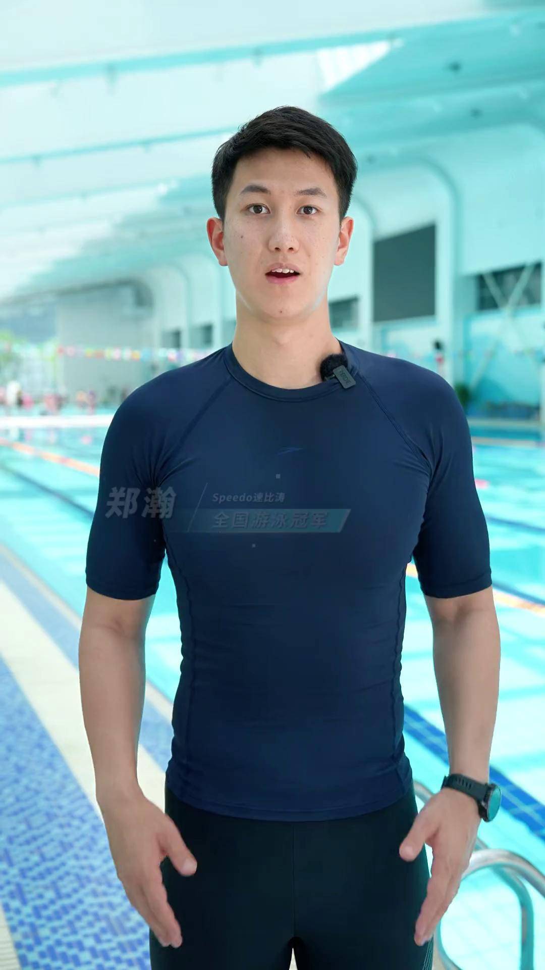 快来跟着冠军教练学起来!蛙泳游泳 冠军课堂 玩水就穿speedo