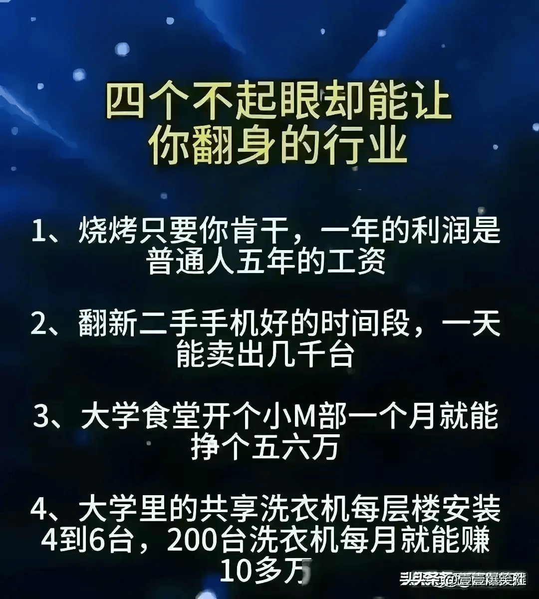 包含不起眼的暴利小生意适合白手起家创业赚大钱的词条
