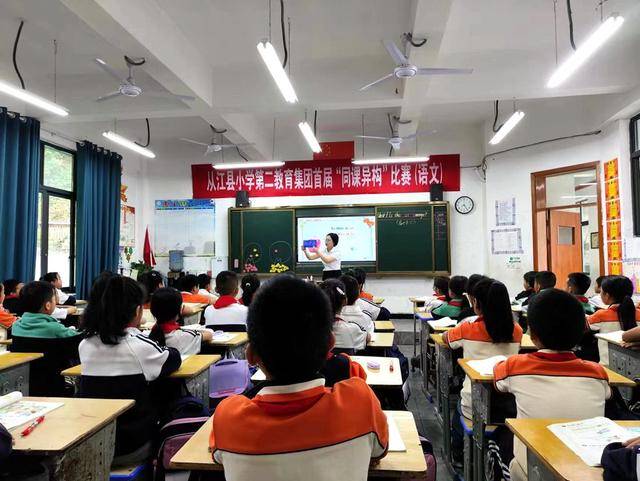 佛山市南海区飞鸿教育集团赴从江县城关第三小学开展