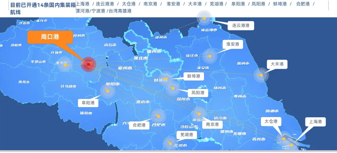 周口中心港开通4条新航线