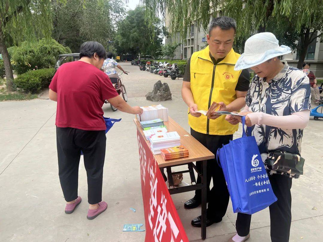 《安全宣传进社区《安全宣传进家庭《安全用电知识《电动车