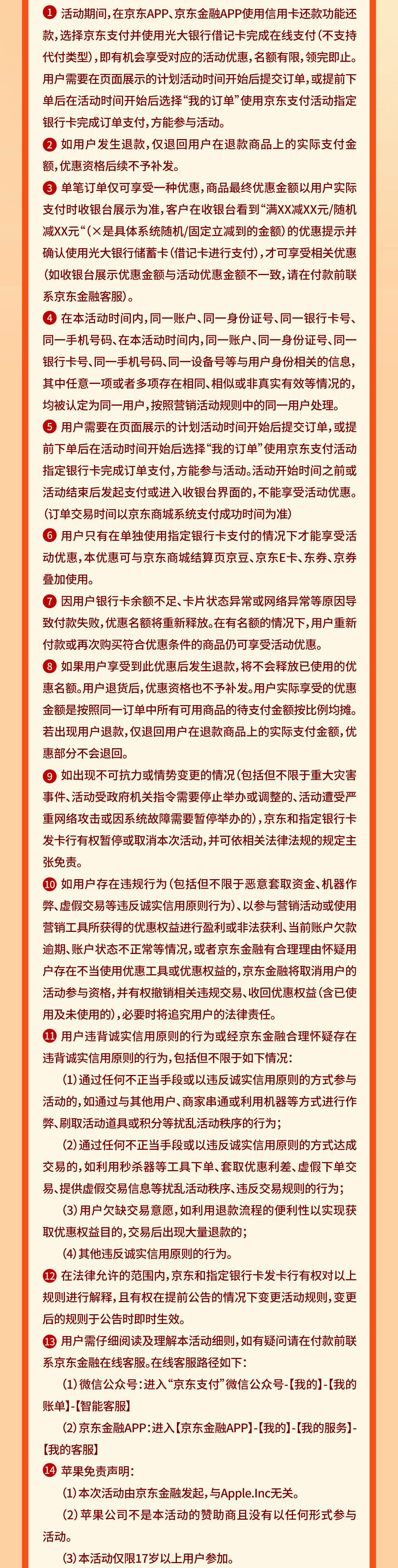 来源:中国光大银行