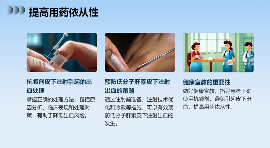 低分子肝素钙注射部位图片