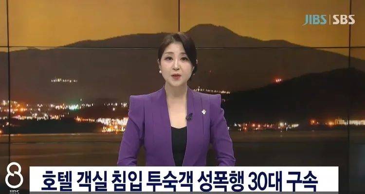 此前被释放引争议 韩国酒店员工涉嫌性侵中国女游客再被拘捕