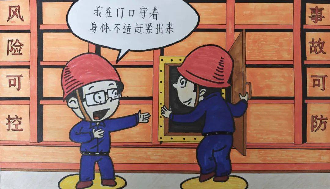 潞安化工安全理念主题《员工话与画》二季度优秀作品展示(一)