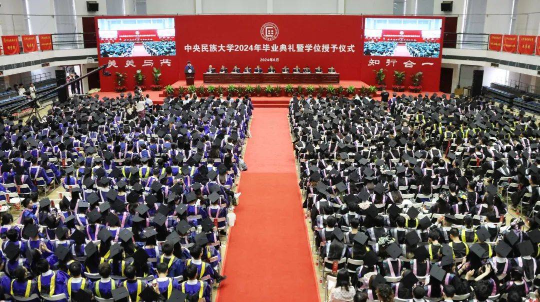 学校隆重举行2024年毕业典礼暨学位授予仪式_毕业生_人生_广生