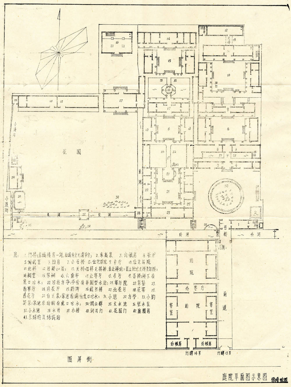 万竹园庭院平面图张家花园1916年6月,袁世凯寿终,为其兴建生祠的时沣
