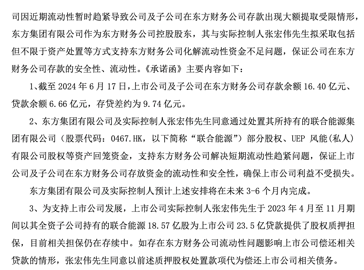 前内蒙古首富王文彪的困境：39亿存款难收回，旗下核心上市公司锁定退市