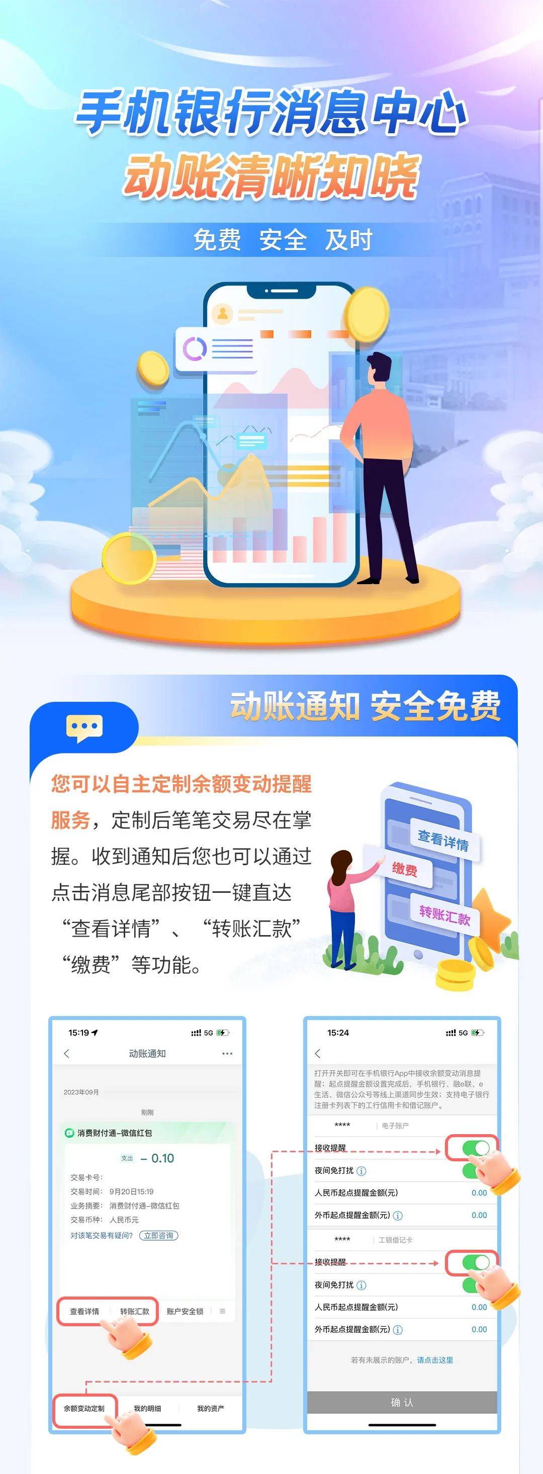 怎样取消银行的短信费用