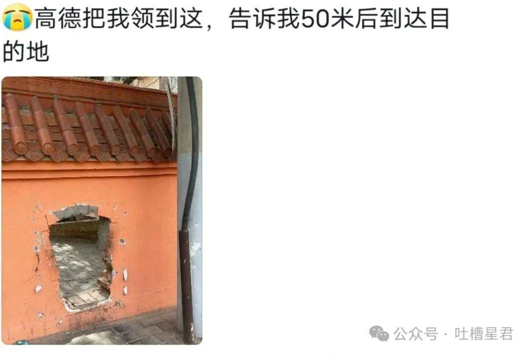 "哈哈缺德地图高效但离谱!