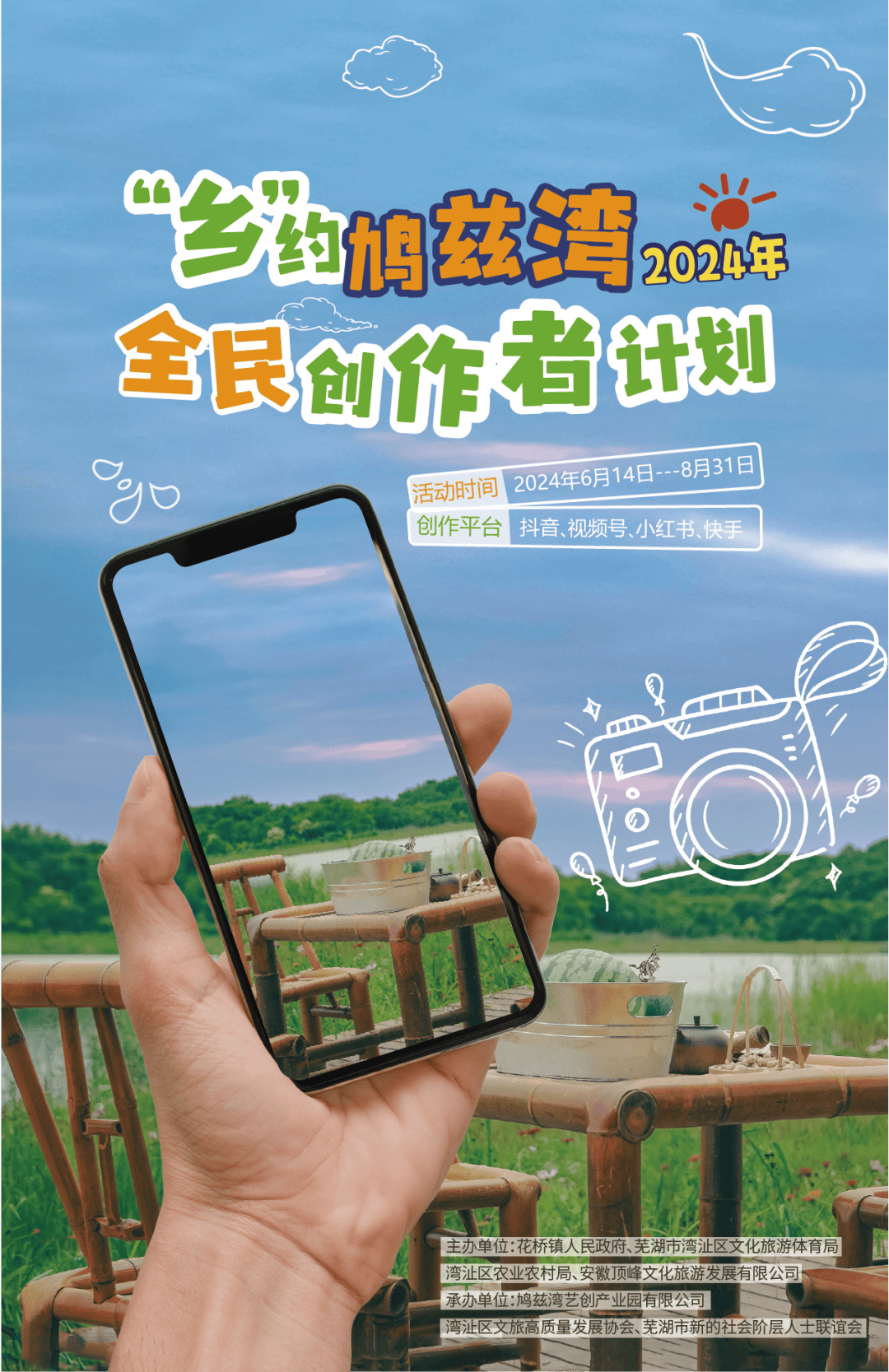 全民创作者计划"鸠"等你来!