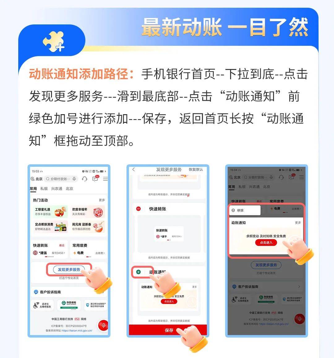短信动账提醒有必要开通吗
