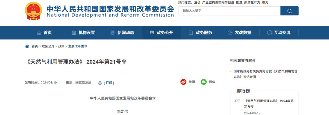 国家发改委发布新政：放宽氢能、收紧甲醇/合成氨！