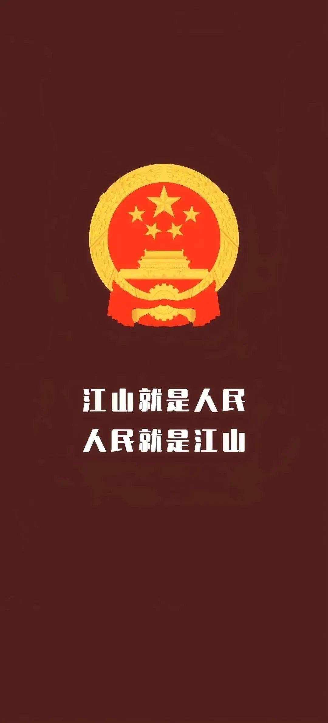 中国两个字的图片红色图片