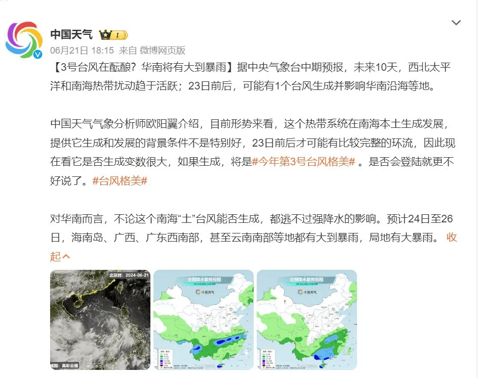 闷热大"烤"验!普宁未来天气将.