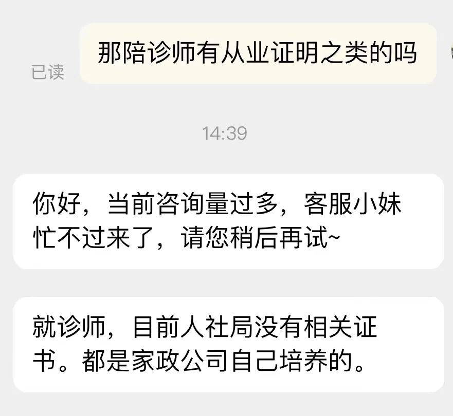 包含北京大学第三医院24小时专业跑腿服务	陪诊跑腿服务全国服务-收费透明黄牛票贩子号贩子代挂号的词条