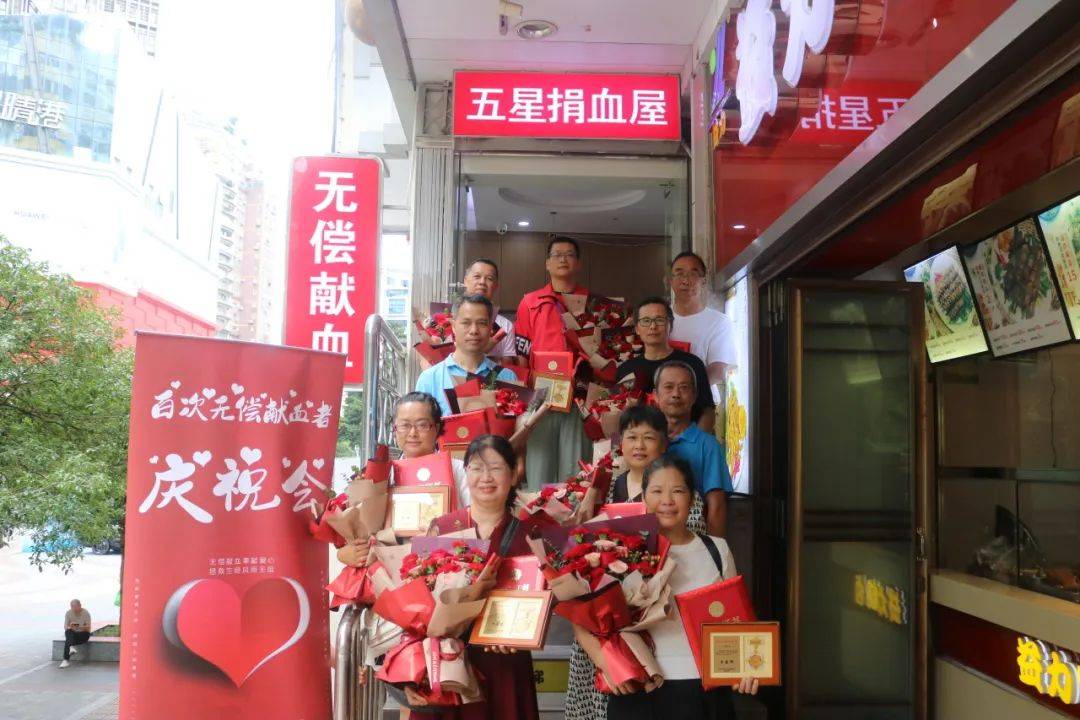 献血百次 当“燃”有我 (第二期)_活动_无偿献血者_庆祝会