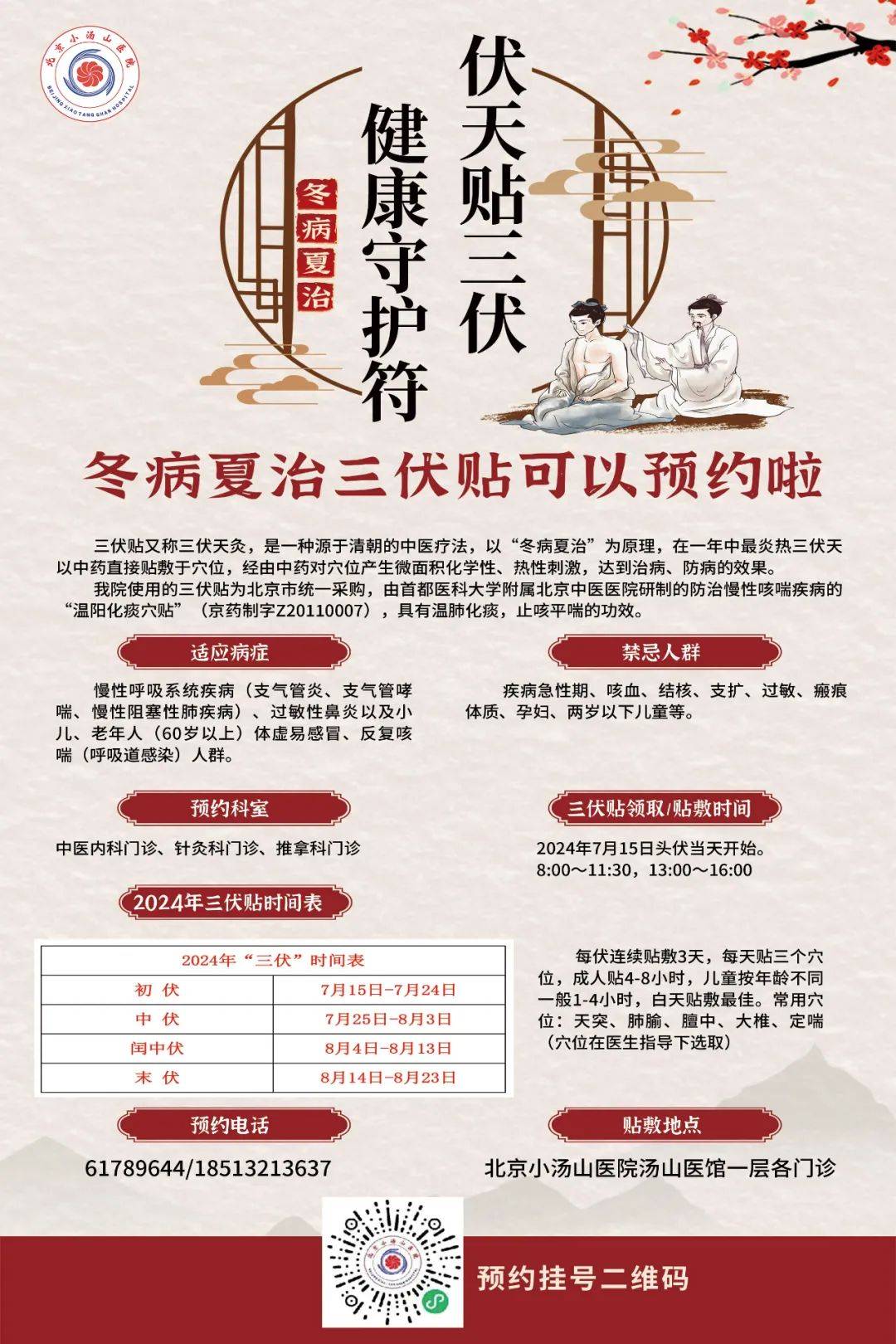 🌸人民铁道网 【新澳今晚开什么号码】|【健康科普进校园】临城县人民医院开展“全民营养周”健康知识进校园活动  第1张