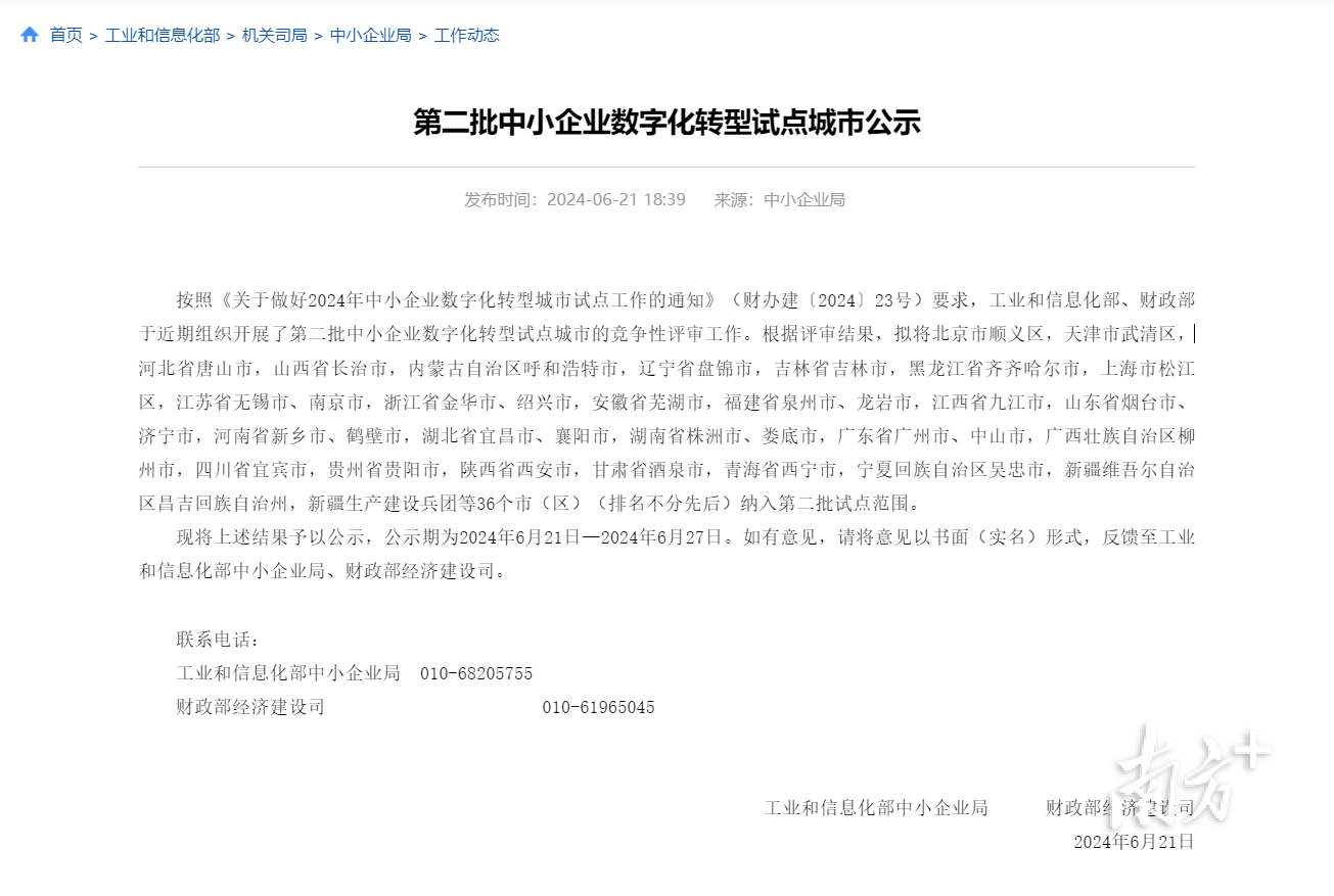 🌸【新澳2024年精准一肖一码】🌸_新城市下跌5.37%，报9.87元/股