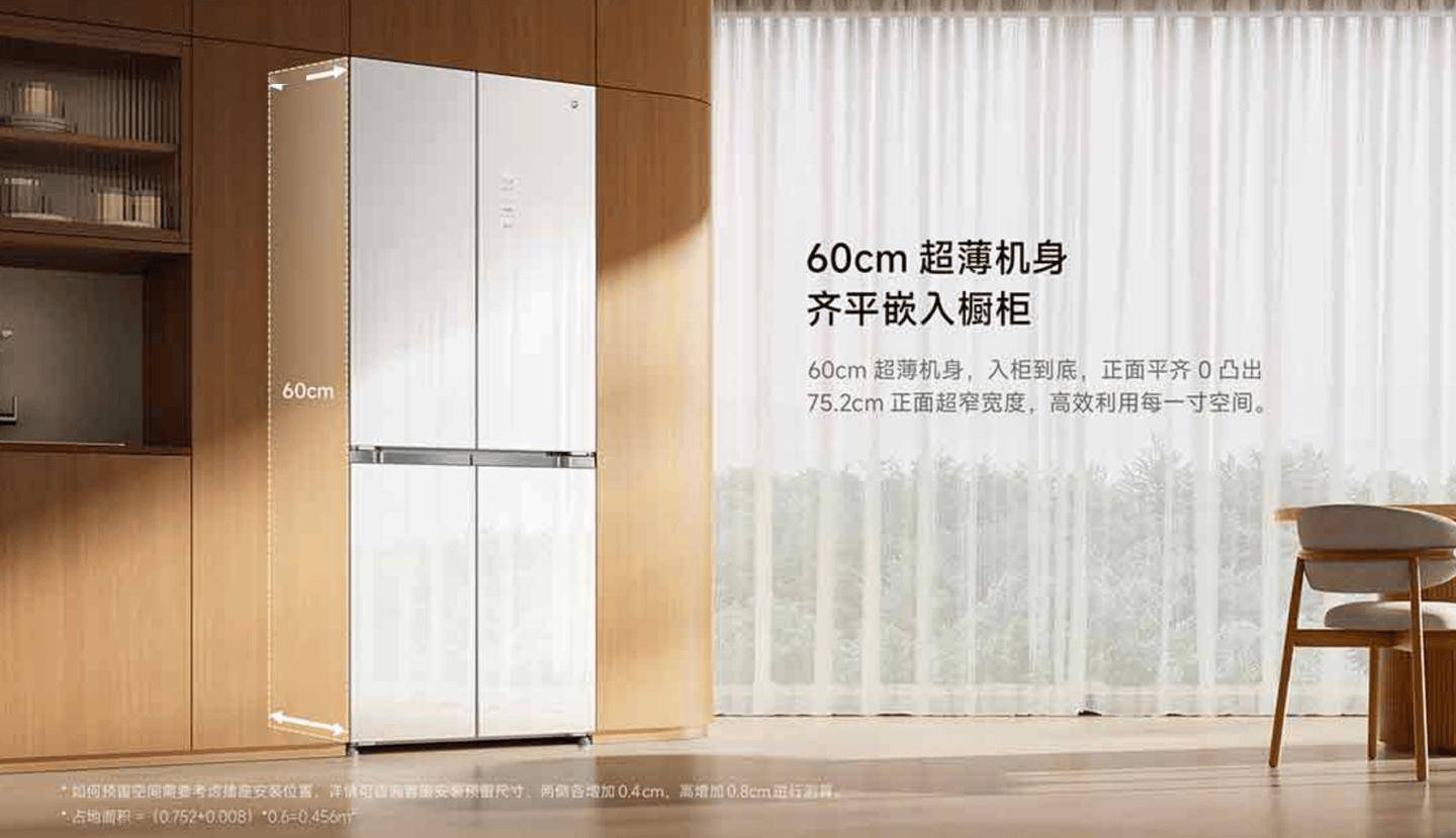 小米米家分储鲜 439L 十字冰晶白冰箱开售，首发价 3499 元 