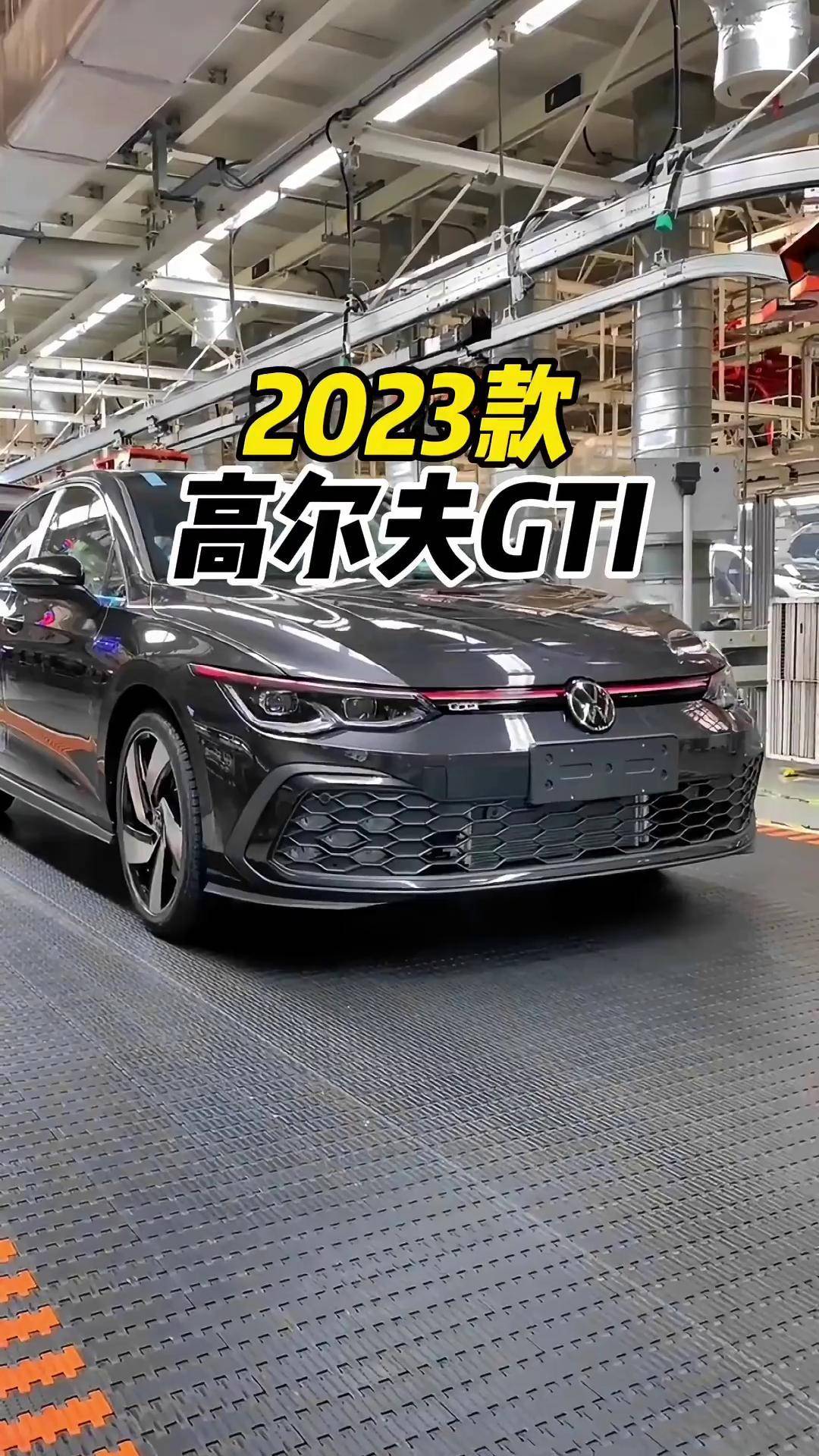 2023款大众高尔夫gti配置介绍及新车落地价参考高尔夫gti 高尔夫 dou
